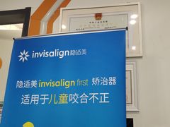 -极橙儿童齿科矫正中心(奥城店)