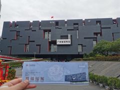 -广东省博物馆