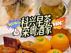 -荣粤酒家·融合粤菜