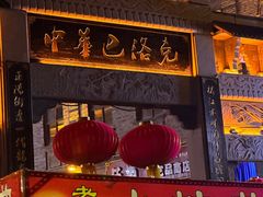 -中华巴洛克风情街