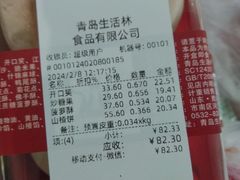 -生活林(河北路店)