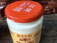 -袁家村酸奶