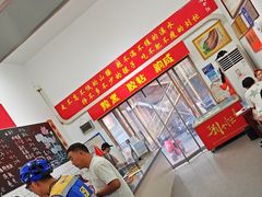 -刘小忙把子肉(北园大街总店)