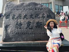 -特克斯八卦城