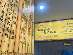 -花馬肆.云南过桥米线(汉神购物广场现场熬汤店)