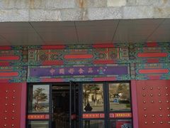 门面-泰祥美食广场(刘公岛店)