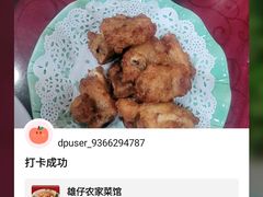 -雄仔农家菜馆·特色葱油鸡(六祖店)