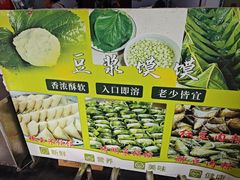 -叶婆婆豆浆馍馍