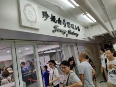 -珍妮曲奇聪明小熊(尖沙咀店)