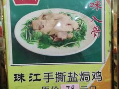 -珠江餐厅