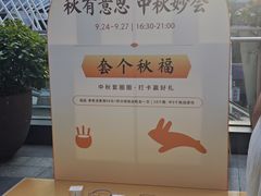 -福田卓悦INTOWN购物中心