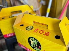 -瓮大王瓮仔鸡万里蟹