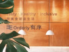 -有序Orderly融合西餐·咖啡(运河外滩店)
