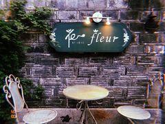 -花·fleur古董西餐厅(西城夜未央店)