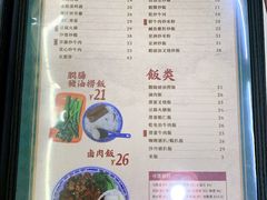 -華歡冰室-WahFoon(吉大店)