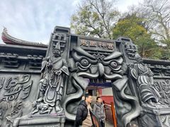 -丰都鬼城名山景区