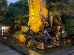 -大雁塔北广场音乐喷泉