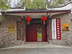 -中华贤母园-陶渊明纪念馆