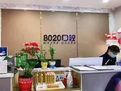 -启辰口腔(南坪店)