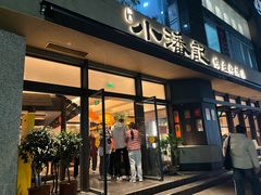-小潘记鸭血粉丝汤
