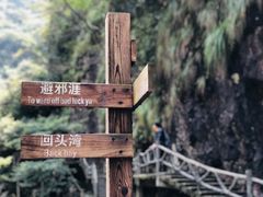 -白云源风景区