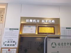 -通透堂中医·精准推拿(万科云城分院)