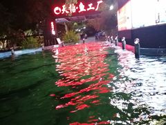 -天怡·鱼工厂(梅溪湖店)