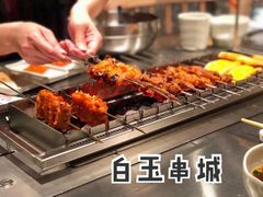 -白玉·朝鲜族烤串(南山店)