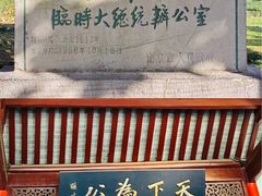 -南京中国近代史遗址博物馆(南京总统府)