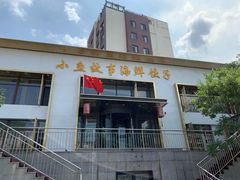 -小鱼故事·海鲜饺子馆(高新店)