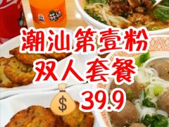 -潮汕第壹粉·手工粿条粉(车陂北店)