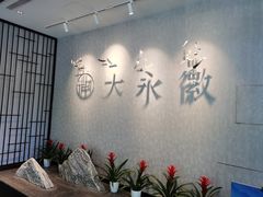 -大永徽·传统徽菜