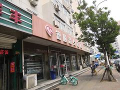 -爱德顺糕点食屋(利民道店)