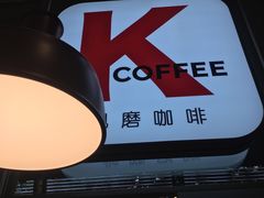 -肯德基(杭州银江宾馆店)