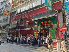 -香港蓮香樓(上環店)