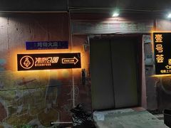 -沸奇公园·情景团建·年会露营烧烤轰趴生日(科技园店)