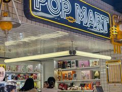 -泡泡玛特POPMART(上海环球港店)