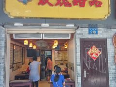 门面-玫瑰甜品(文明路店)
