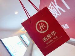 -海底捞大排档火锅(悦荟广场店)