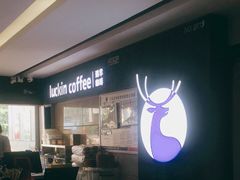 -瑞幸咖啡(同聚远景店)