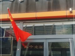 -三个大叔烤羊肉串·炭炉砂锅菜(西三旗店)