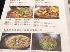 菜单-粗粮人家(簋街店)