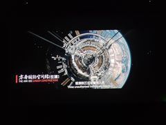 放映厅-百丽宫影城(嘉里汇店)