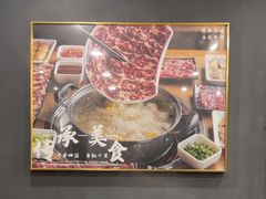 -刘少华贵州小黄牛·鲜牛肉火锅(总店)