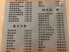 菜单-迈姨·潮州菜(麓湖公园店)