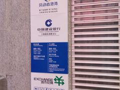 -中国建设银行(上海东昌路支行)