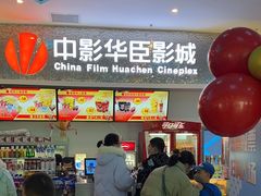 -中影华臣影城VLED(赠4小时停车 西安路店)