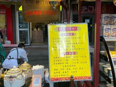 -桥门程记(兰州南关夜市店)