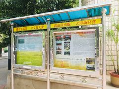 -陕西师范大学(雁塔校区)