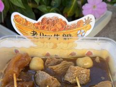 -老day牛杂(官也街总店)